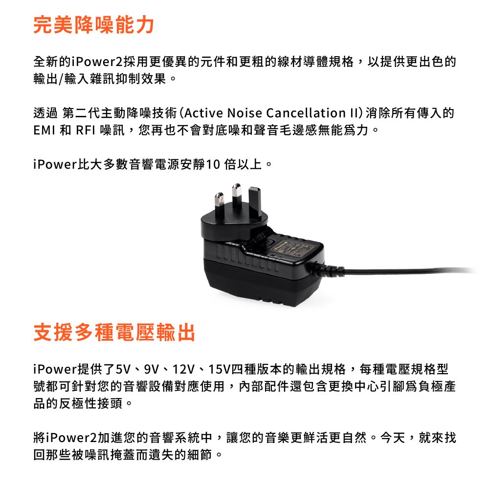 iFi Audio iPower2 使用情境