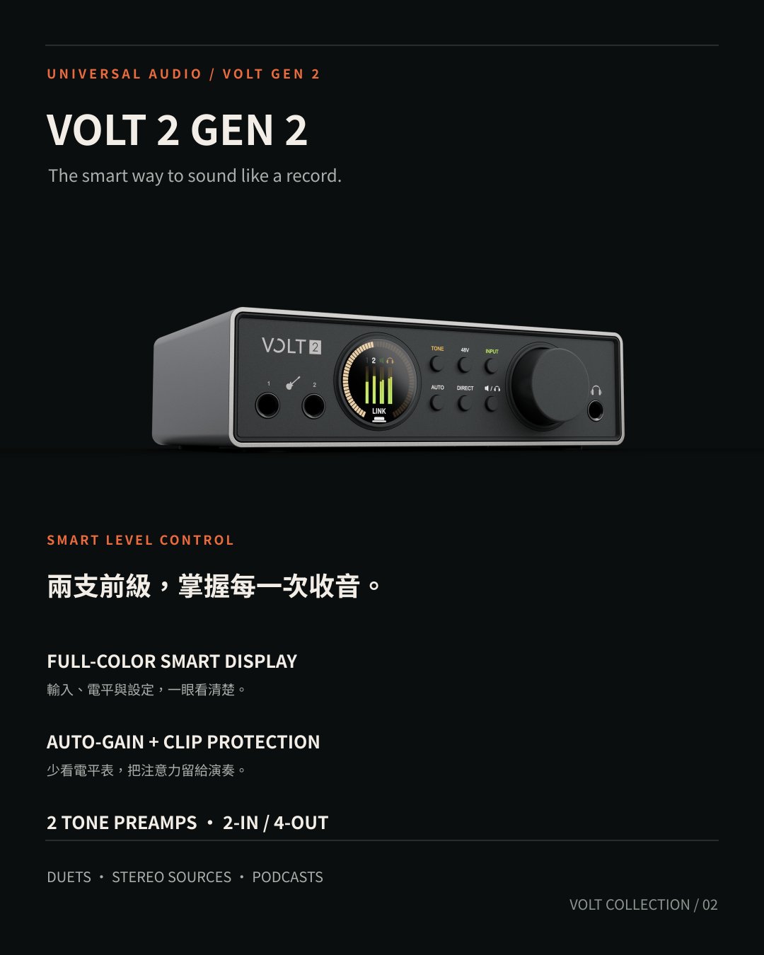 Universal Audio Volt 2 Gen 2 USB Audio Interface 規格示意