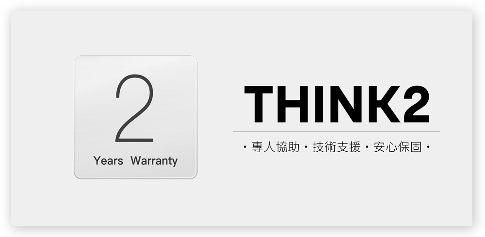 THINK2 完整兩年保固