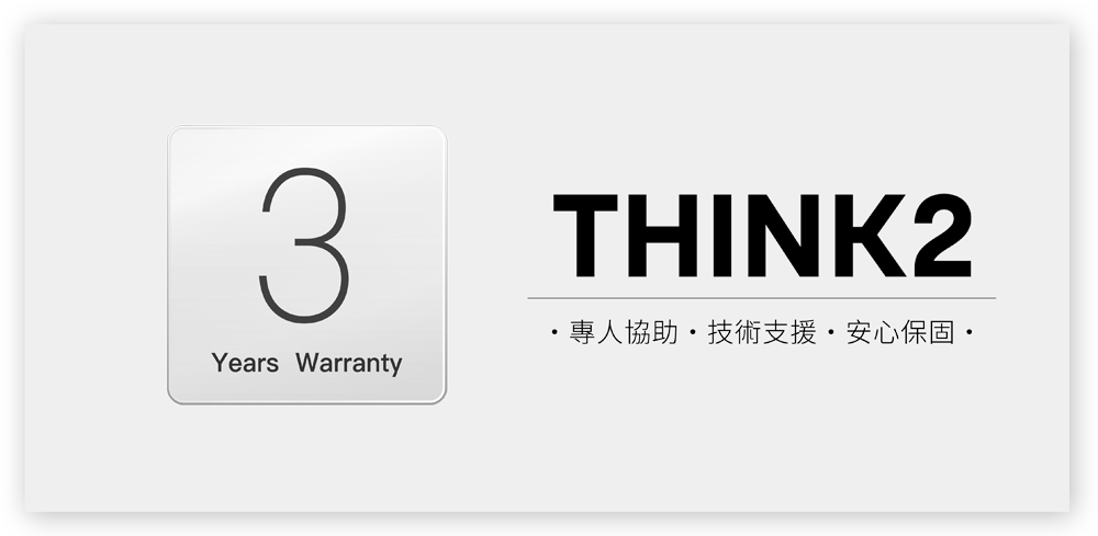 THINK2 完整三年保固