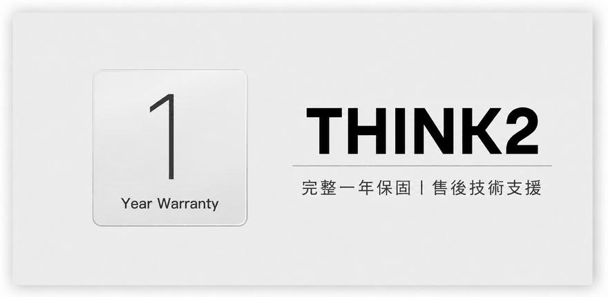 THINK2 完整一年保固